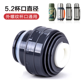 哈尔斯保温壶盖子HY-1000A-5华亚通用配件保温杯内盖出水阀1200ML