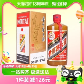 贵州飞天茅台酱香型白酒，53度500ml单瓶(年份随机)