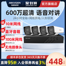 海康威视网络摄像影头600万家商用手机远程全彩夜视室户外监控器