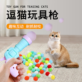 毛球绒球发射猫玩具自嗨解闷静音无声毛绒球弹力耐咬猫咪逗猫棒