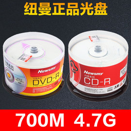 纽曼cd光盘空白16x刻录盘，dvdr光碟，10片50片桶装4.7g8x企业系列