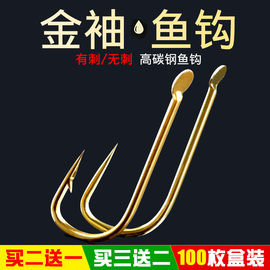 100枚金袖鱼钩散装有倒刺无倒刺细条长柄，鲫鱼袖钩盒装野钓垂钓