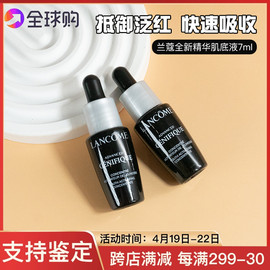 兰蔻第二代小黑瓶精华肌底液小样7ml 平衡修护保湿补水抗皱