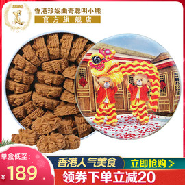 香港特产珍妮曲奇聪明小熊饼干咖啡味小花手工曲奇640g进口零食品