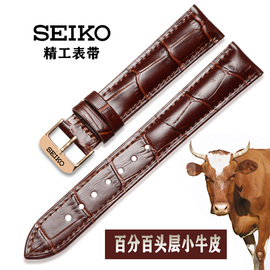 精工手表带seiko牛皮表带，5号手表带配件女1819男202122mm表链