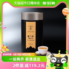 宋凰单丛茶蜜兰香凤凰单枞茶100g广东乌龙茶10周年回馈版黑罐