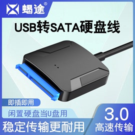 SATA转USB3.0硬盘读取器易驱线外接器连接线机械固态硬盘转换台式电脑笔记本接口数据线3.5寸外置机械硬盘