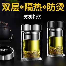 矮胖加厚双层玻璃泡茶杯水晶商务，喝水杯子男，女士户外车载便携过滤