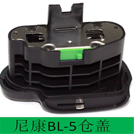 BL-5适用尼康 D800手柄 柄连拍MB-D12仓盖 EN-EL18电池舱盖