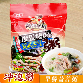 早餐粥食品方便粥 皮蛋瘦肉粥10大碗 速食粥营养粥 咸味代餐粥