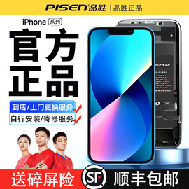 品胜苹果11屏幕总成13适用iphoneX/XR手机oled/xsmax内屏12PROMAX