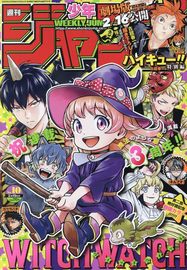 2024年日漫周刊少年jump少年，ジャンプ3-17期18-52期海贼王，咒术回战等漫画日本进口漫画杂志