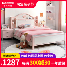 儿童床女孩男孩1.2米现代简约公主，实木床1.35m粉色1.5m少女单人床