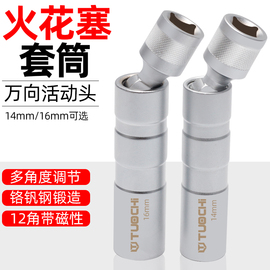 磁性火花塞套筒超薄万向14mm16mm加长宝马奔驰汽车火星塞拆卸工具