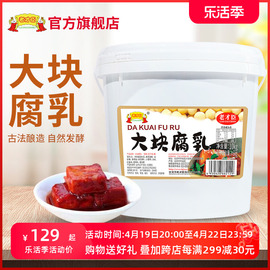 老才臣豆腐乳腐商用大包装10kg红方腐乳火锅调料腐乳酱豆腐大桶装