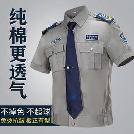 短袖保安工作服夏装，男新式物业制服女款执勤服衬衣夏季灰色保安服