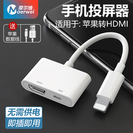 lightning转hdmi适用苹果转hdmi转换器ipad连接电视显示器iphone手机，投屏线平板lighting同屏vga接口投影仪头