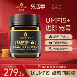 蜜兰达新西兰进口麦卢卡，蜂蜜umf15+纯正天然manuka蜂蜜礼盒装