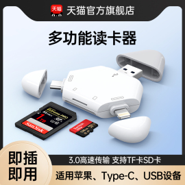 能适适用苹果15华为type-c手机读卡器多三合一万能USB3.0微单反索尼佳能相机SD卡TF内存卡ccd存储Mac电脑iPad