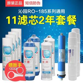 沁园净水器滤芯ruro185idhcfdt全套，rl501bda10寸通用套装