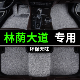 别克林荫大道脚垫2007款08年09汽车2010专用11丝圈地毯式主驾驶改