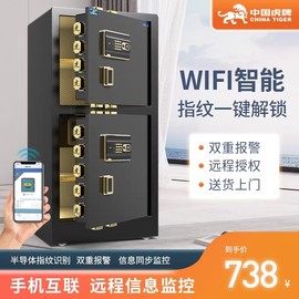 虎牌保险柜家用80cm 1米 1.2米1.5m1.8米高电子wifi单双门大型指纹密码防盗全钢入墙保管保险箱办公室2024年