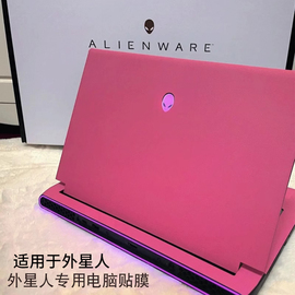 笔记本电脑贴膜适用于外星人alienwarem15电脑贴纸，m17渐变x17外壳，膜17英寸m14x全套保护膜纯色