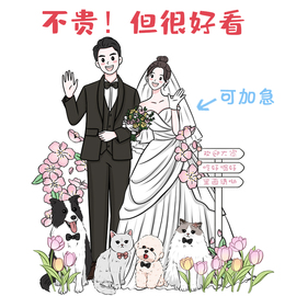 手绘婚纱照头像婚礼人形立牌迎宾卡通形象设计结婚画q版漫画人物