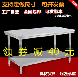 304两层不锈钢桌子2层长方形，工作台厨房面案加厚可调节饭店切菜桌