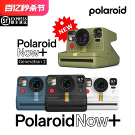 国行Polaroid宝丽来Now+一次成像拍立得相机附滤镜 复古礼物 