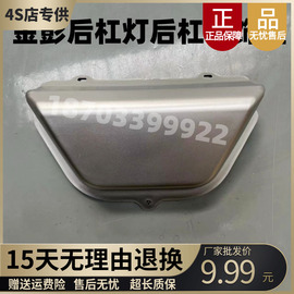 适配金彭c70d70d90s70t90电动汽车后保险杠，后杠灯后杠装饰盖