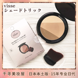 日本kose/高丝visee三色自然立体修容粉侧影阴影粉鼻影粉8.5g