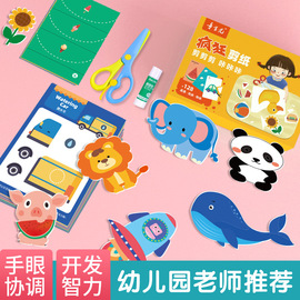 儿童剪纸书diy手工制作材料幼儿园小学生小手工折纸书大全3-6-8岁