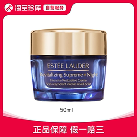 雅诗兰黛 多效智妍晚霜 50ml