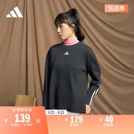 宽松休闲圆领卫衣，套头衫女装adidas阿迪达斯轻运动gs1348