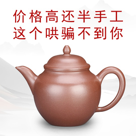 重霄堂宜兴紫砂壶，大容量秋水壶手工紫砂，茶壶微瑕茶具240ml