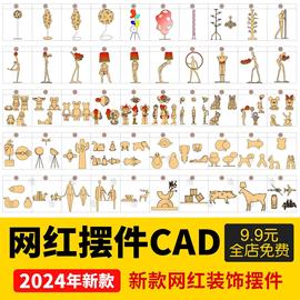 网红时尚装饰雕塑摆件工艺品，暴力熊cad图库，室内设计立面施工图