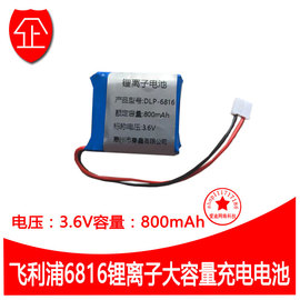 飞利浦无绳电话机td-68166815锂离子充电电池，大容量3.6v800mah