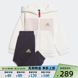 Adidas阿迪达斯女婴童套装2024新年款运动休闲连帽外套长裤JF3882