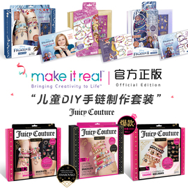 正版make it real 女孩DIY手工串珠制作项链首饰儿童益智玩具礼物