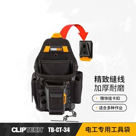 TOUGHBUILT美国品牌TB-CT-34水电木工专用多功能工具腰包