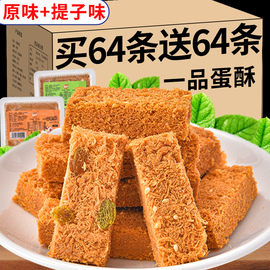 一品蛋酥老式黄金鸡蛋，酥儿小包装龙须，蛋黄零食童网红爆