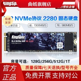 金胜维m.22280nvme协议，128g256g512g1t固态硬盘pcie3.0笔记本ssd