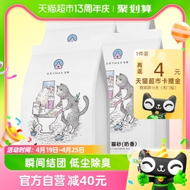 洁客奶香豆腐猫砂，除臭可冲厕所2.72kg*3+洁客绿茶豆腐猫砂2.72kg