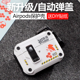 DIY保护壳Airpods Pro2耳机壳适用苹果airpodspro保护套三代Airpods3壳自动弹盖二代airpod2软壳aipods