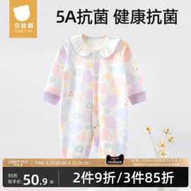 贝肽斯婴儿衣服新生纯棉秋冬连体衣，儿童睡衣哈衣爬服女宝宝秋装s