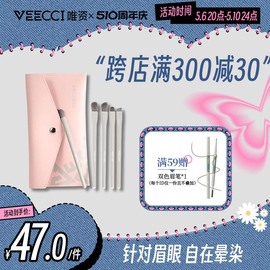 veecci唯资5支化妆刷套装刷子柔软散粉刷眼影刷软毛，工具带收纳包