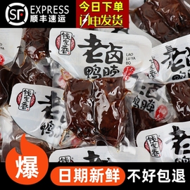 钱家香老卤鸭脖500g好吃熟食即食零食鸭脖子独立真空包装休闲小吃