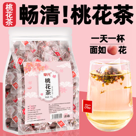 桃花茶泡水茶包干桃，花女非养生茶排花茶，宿便非特级花瓣花苞冲