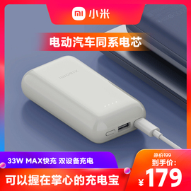 轻便小巧口袋随行 33W MAX 快充 双向